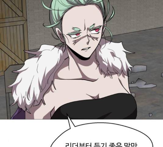 어글리후드 206화 30