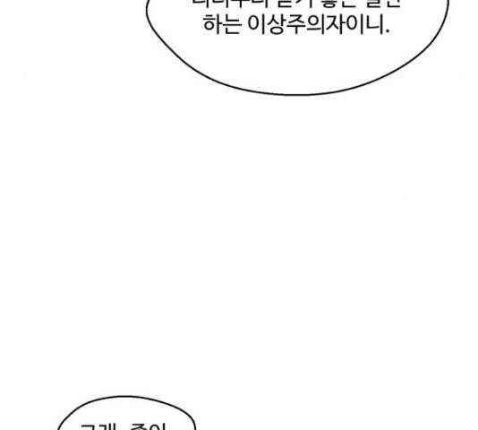 어글리후드 206화 31