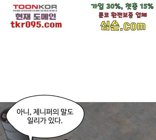 어글리후드 206화 34