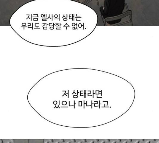 어글리후드 206화 36