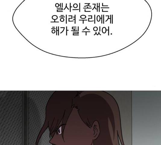 어글리후드 206화 38