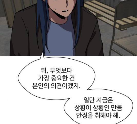 어글리후드 206화 43