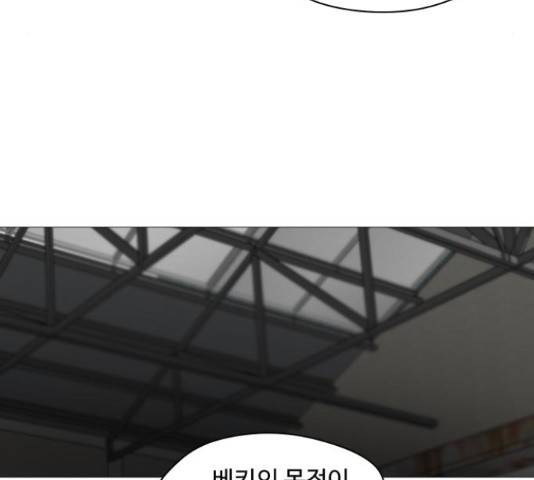 어글리후드 206화 44