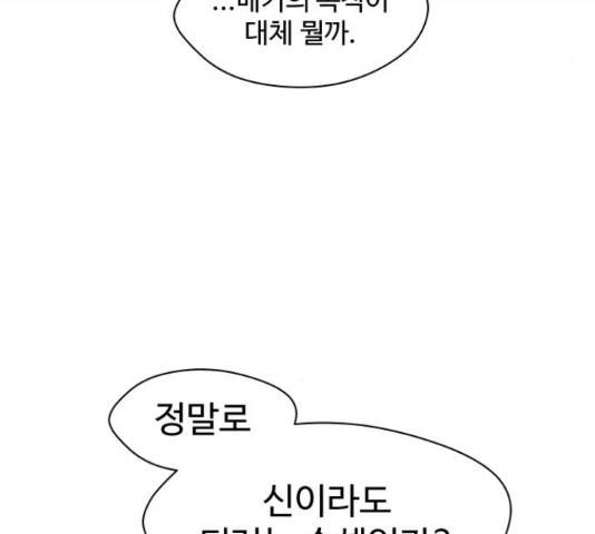어글리후드 206화 45
