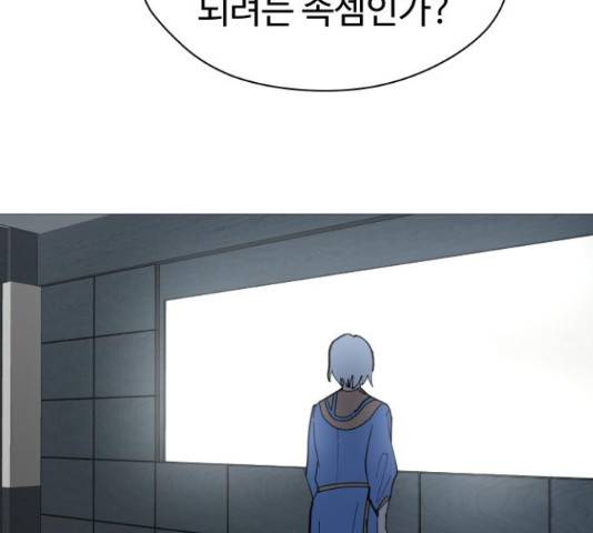 어글리후드 206화 46