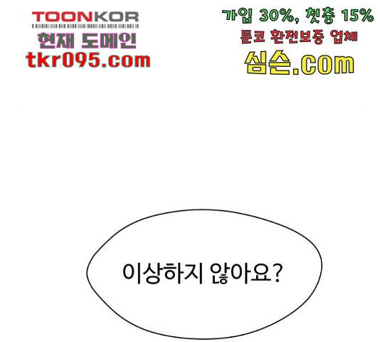 어글리후드 206화 50