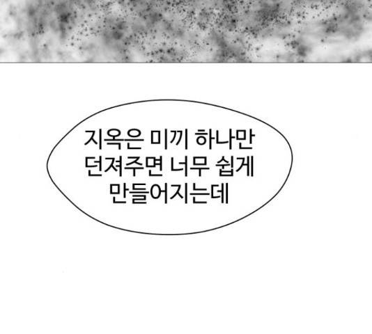 어글리후드 206화 52