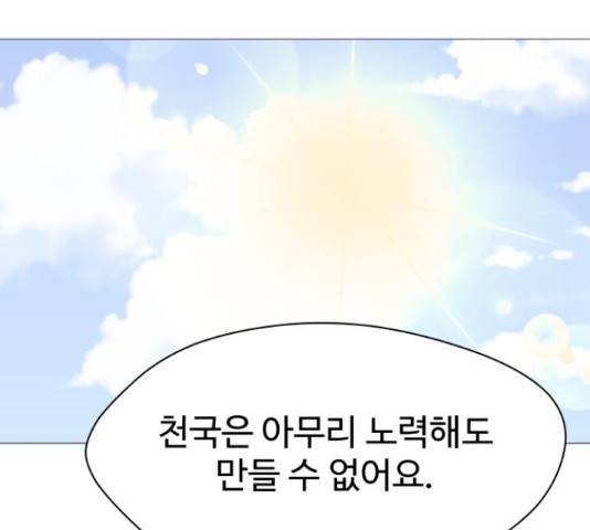 어글리후드 206화 53