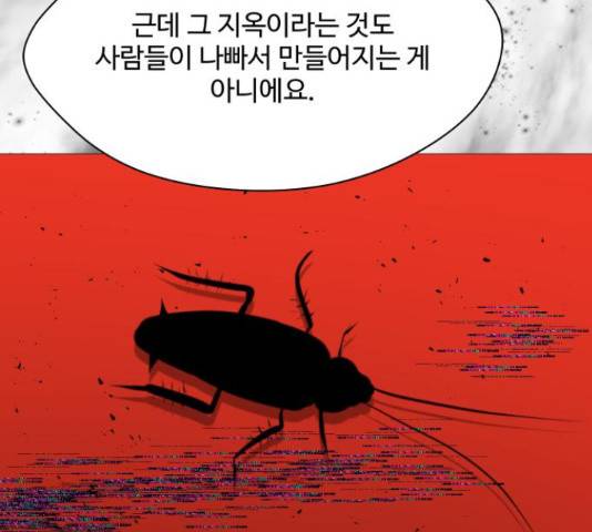 어글리후드 206화 55