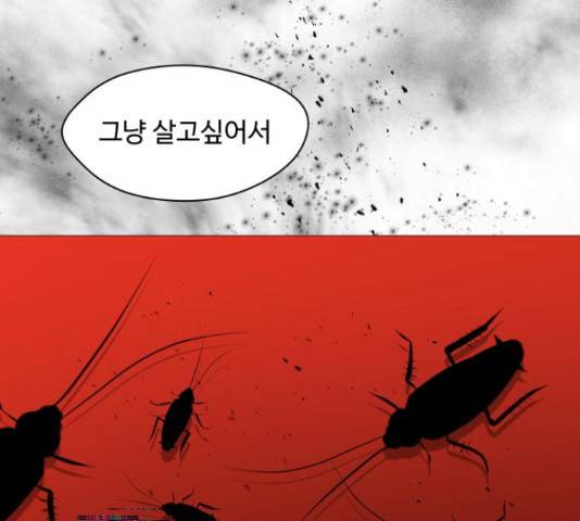 어글리후드 206화 57