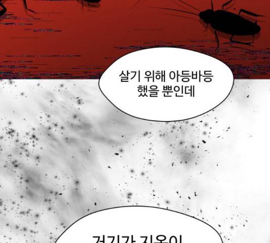 어글리후드 206화 58
