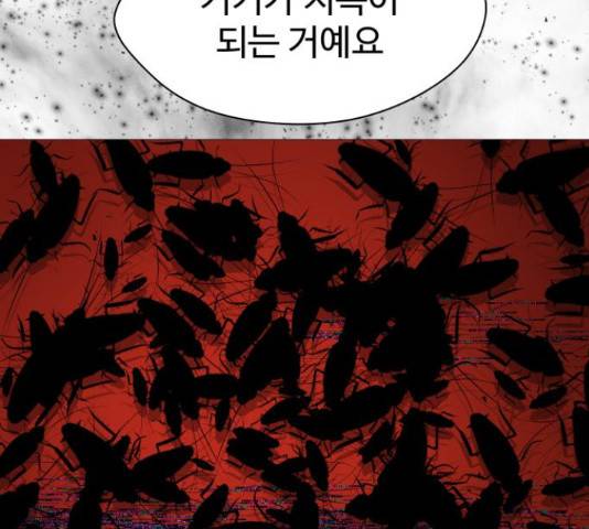 어글리후드 206화 59