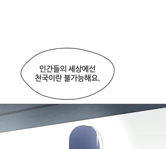 어글리후드 206화 61