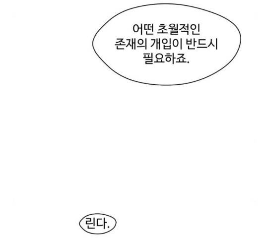 어글리후드 206화 63