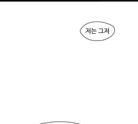 어글리후드 206화 65