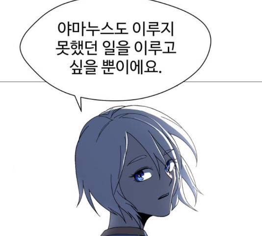 어글리후드 206화 66
