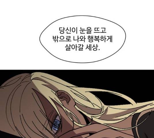 어글리후드 206화 68