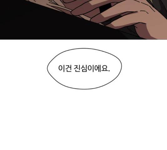 어글리후드 206화 69