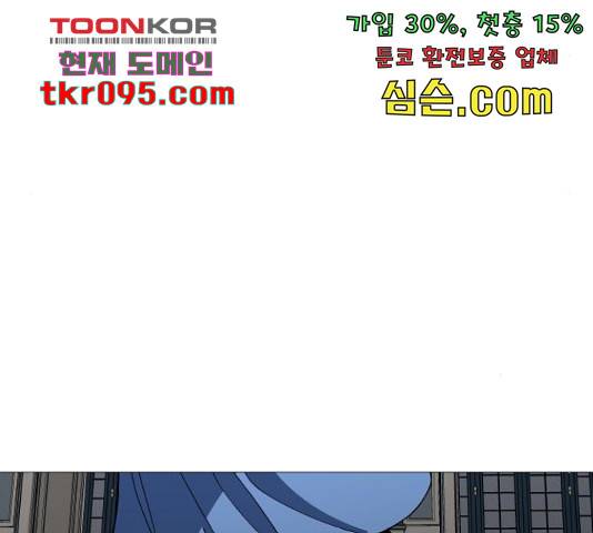 어글리후드 206화 70
