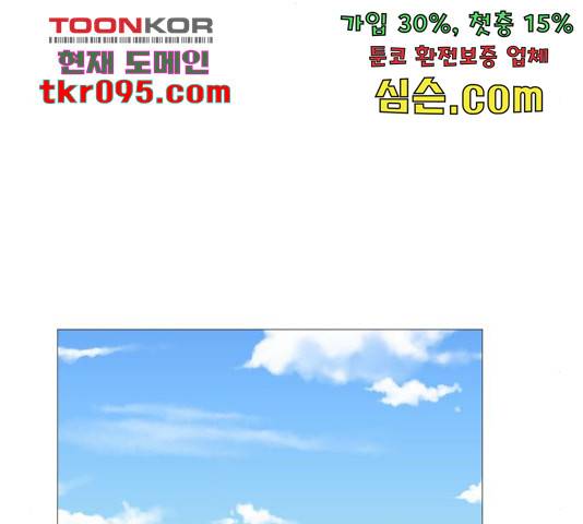 어글리후드 206화 72