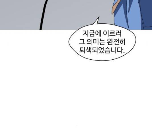 어글리후드 206화 75