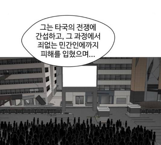 어글리후드 206화 76