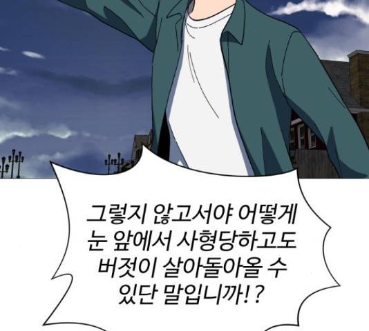 어글리후드 206화 79