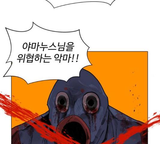 어글리후드 206화 80
