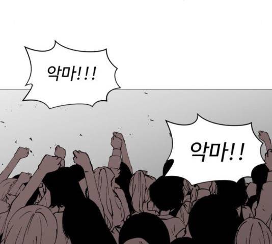 어글리후드 206화 82