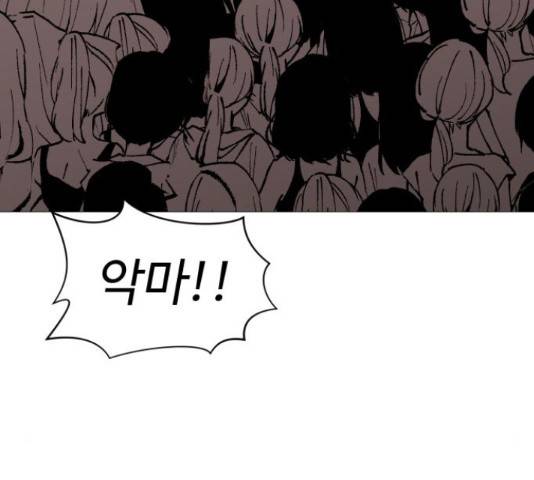 어글리후드 206화 83