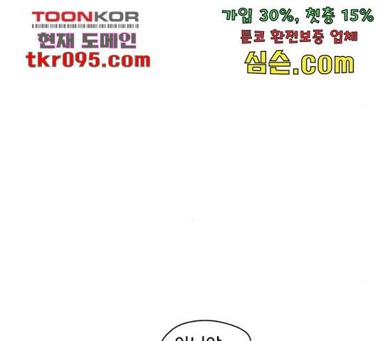어글리후드 206화 87