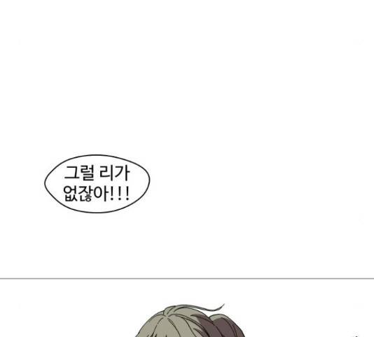 어글리후드 206화 89