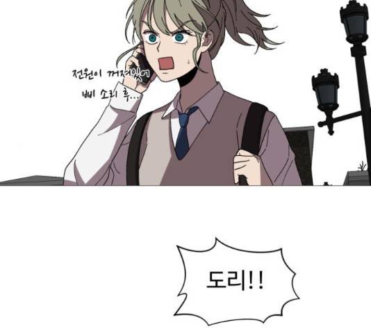 어글리후드 206화 90