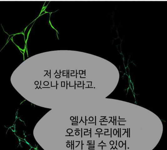 어글리후드 206화 92