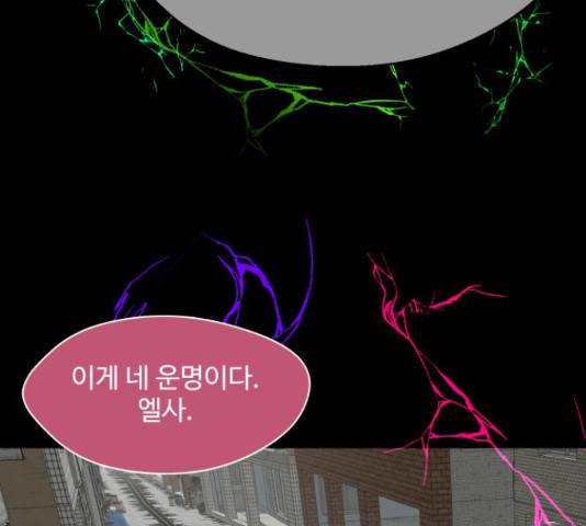 어글리후드 206화 93