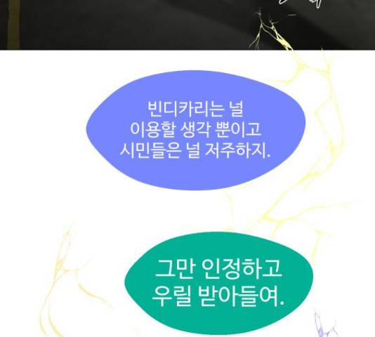 어글리후드 206화 95