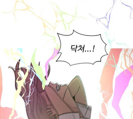 어글리후드 206화 96