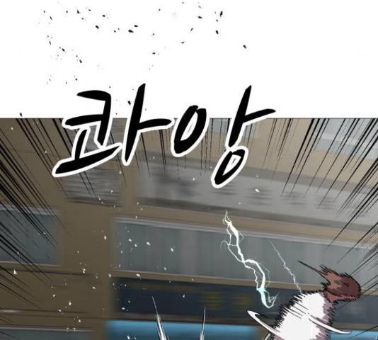 어글리후드 206화 102