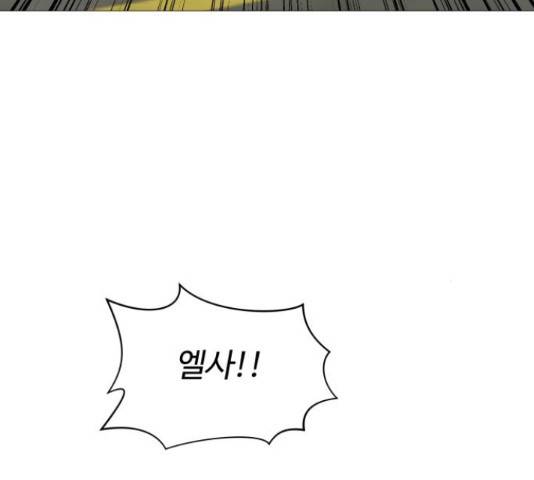 어글리후드 206화 104