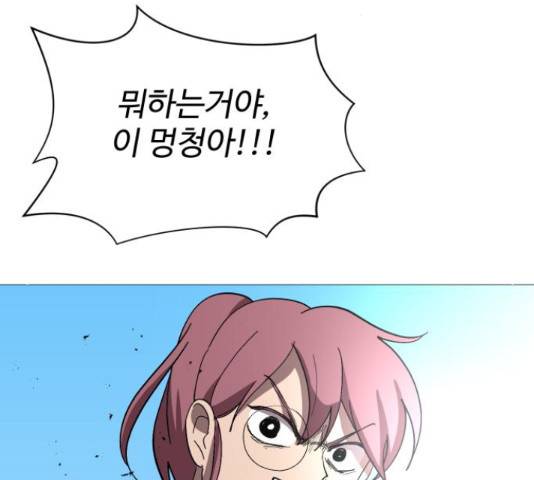 어글리후드 206화 106