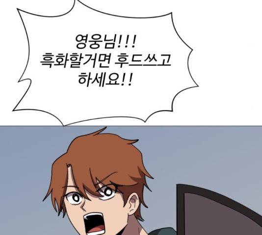 어글리후드 206화 109