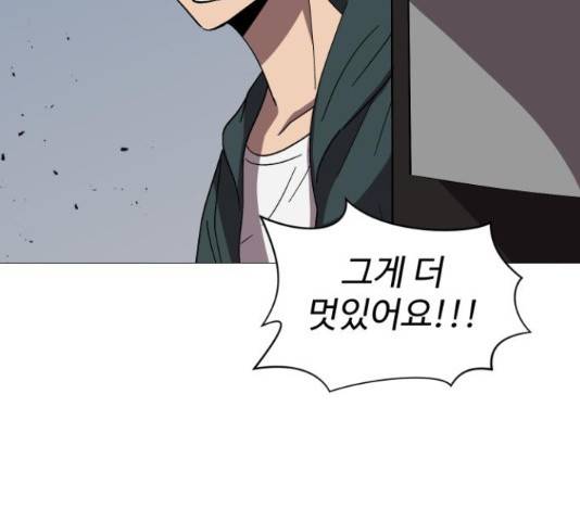 어글리후드 206화 110