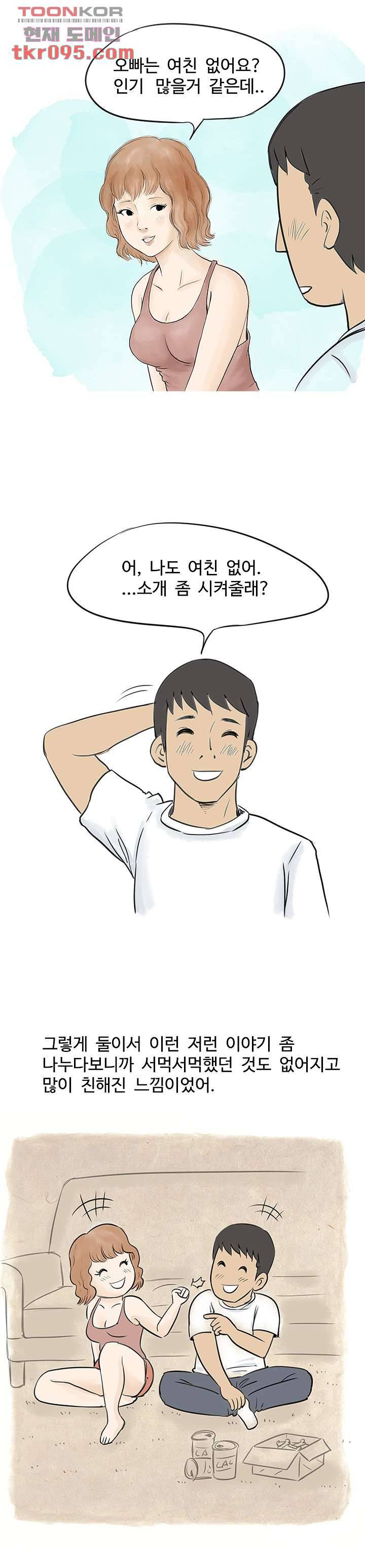 썰만화:더 리얼리티 68화 3