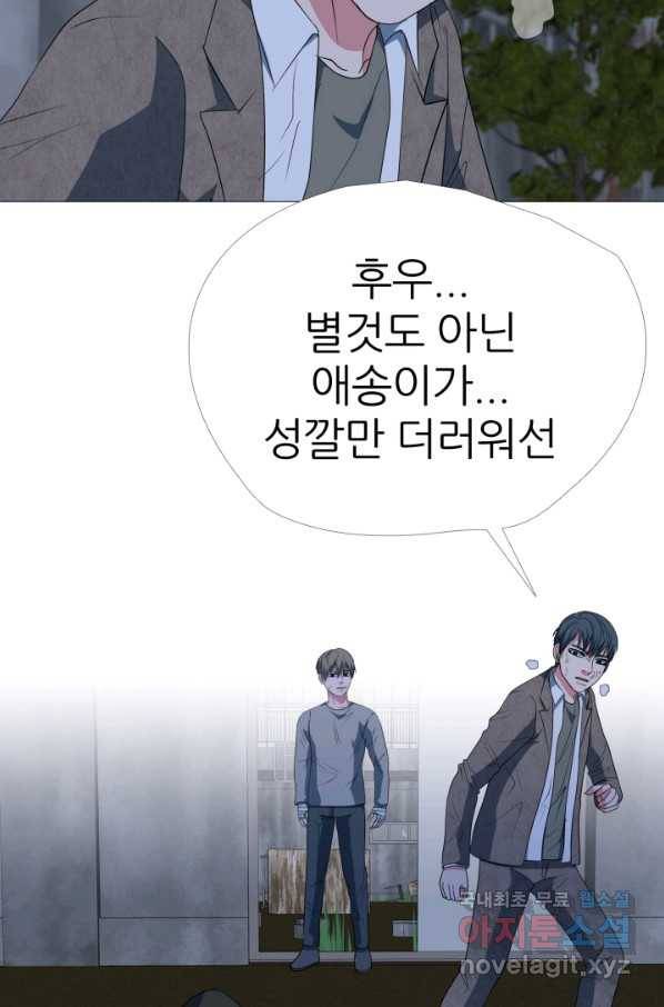 고교최강 64화 2