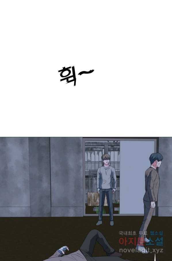 고교최강 64화 9