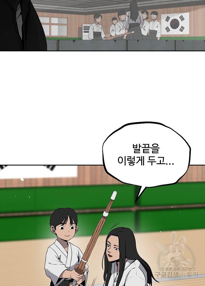 왕도 18화 3