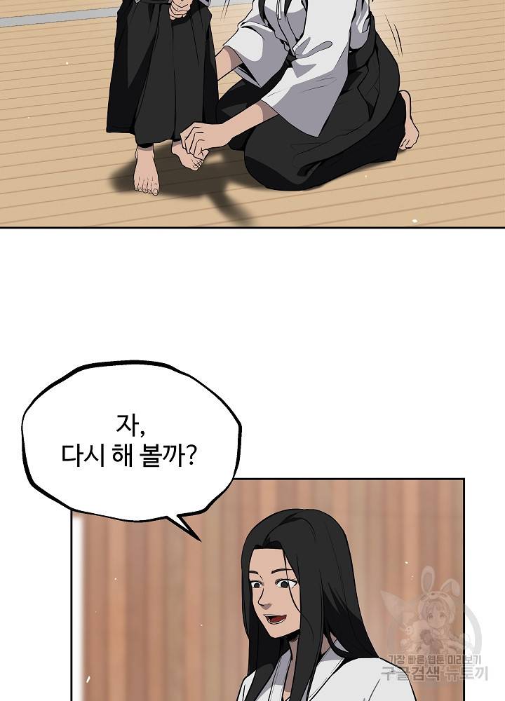 왕도 18화 4