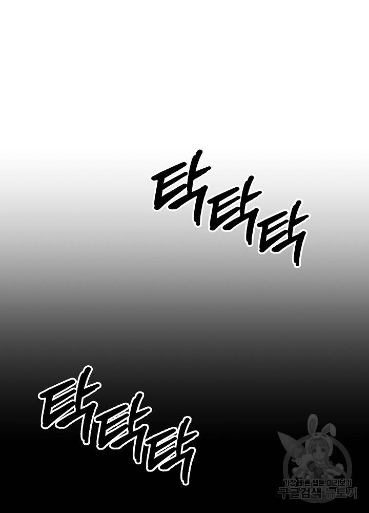 왕도 18화 9