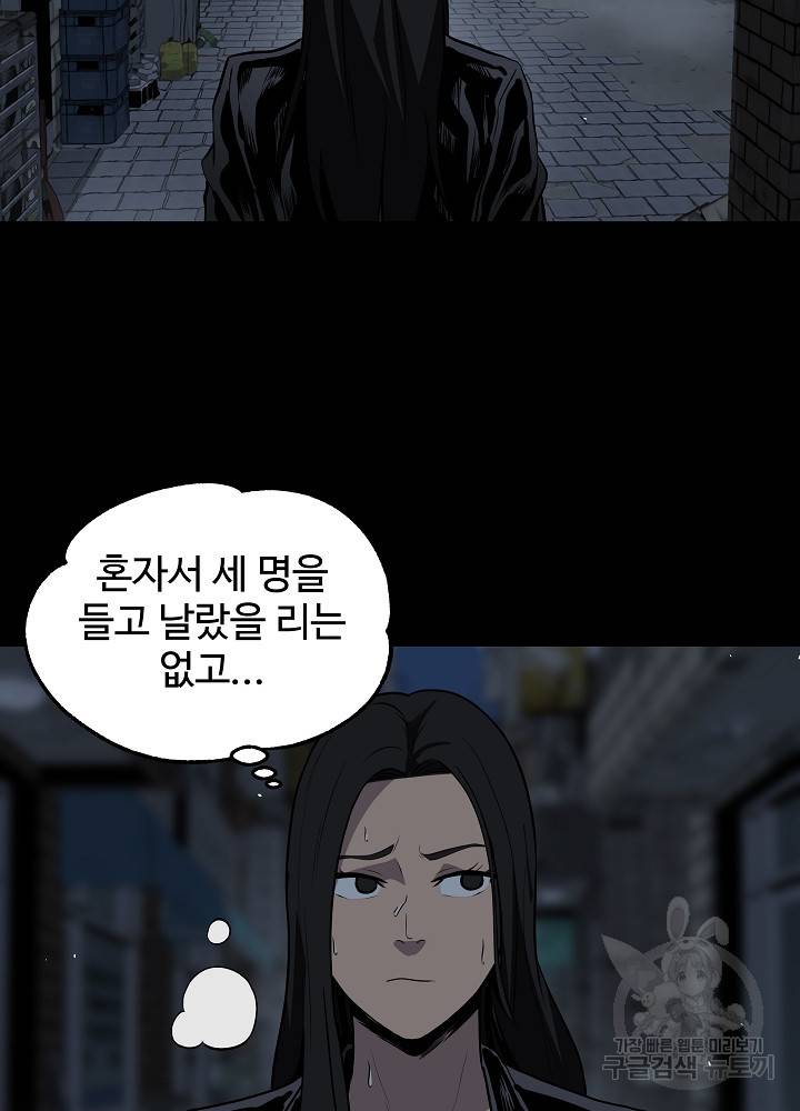 왕도 18화 12