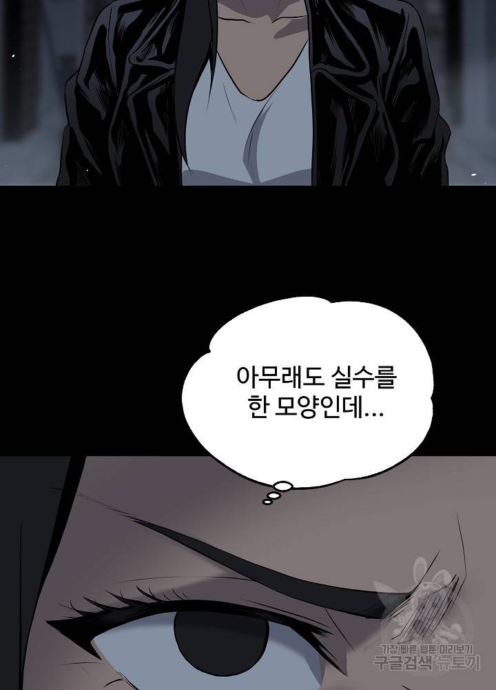 왕도 18화 13
